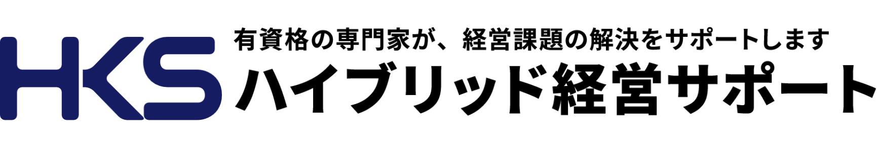 ハイブリッド経営サポート株式会社
