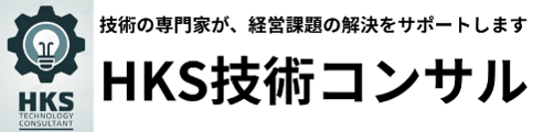 HKS技術コンサル ロゴ